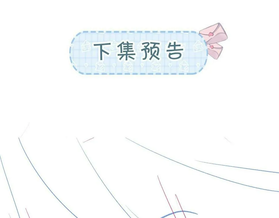 第9话 你在和谁约会？108