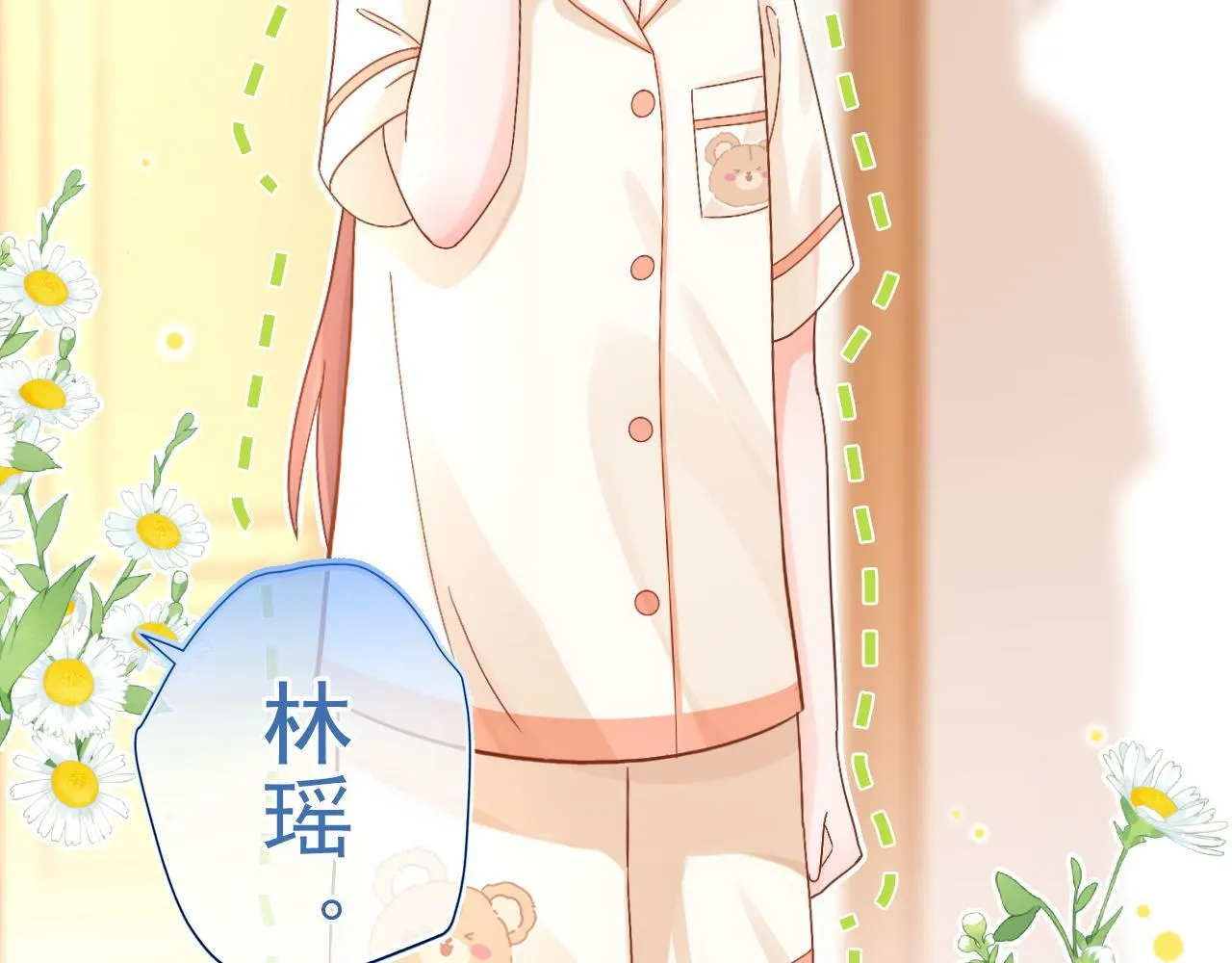 第5话 我有在意的人了95