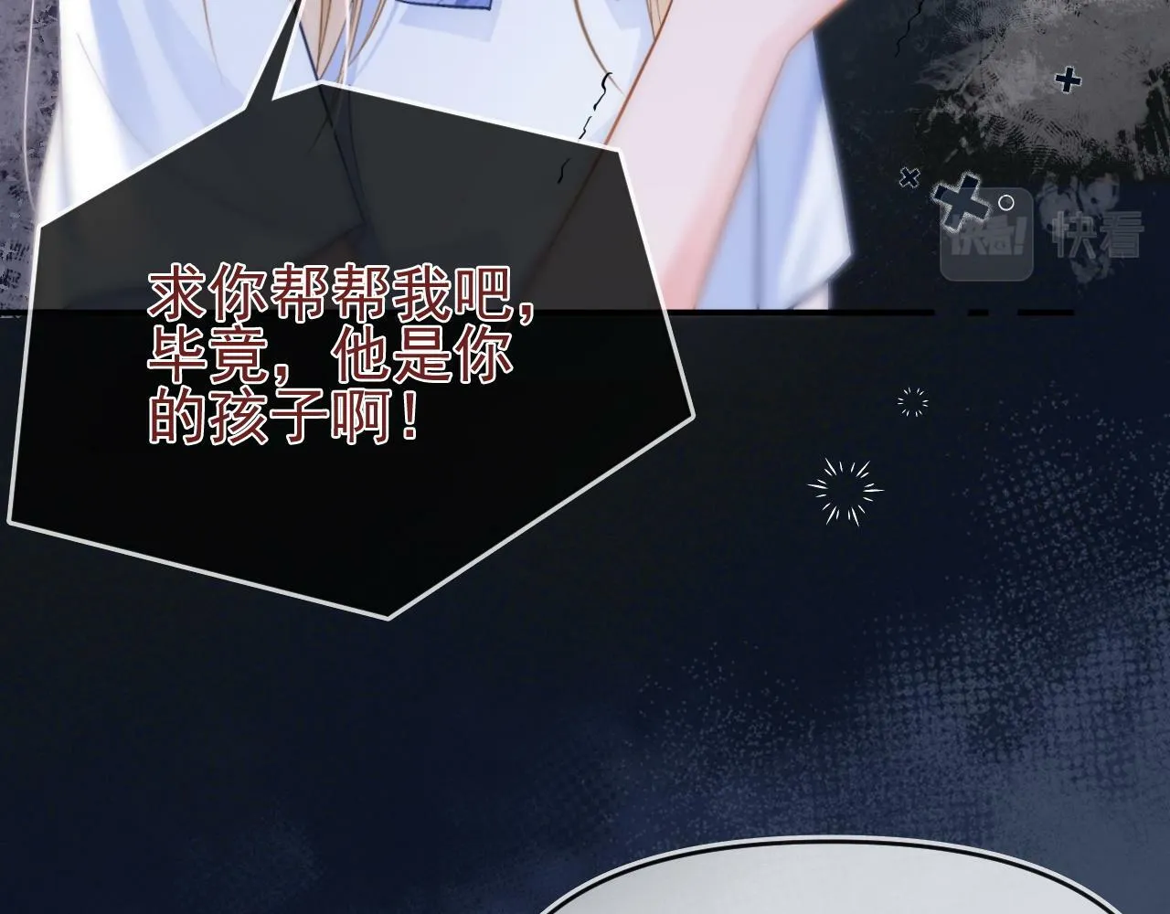 第7话 云耀泽的过去18