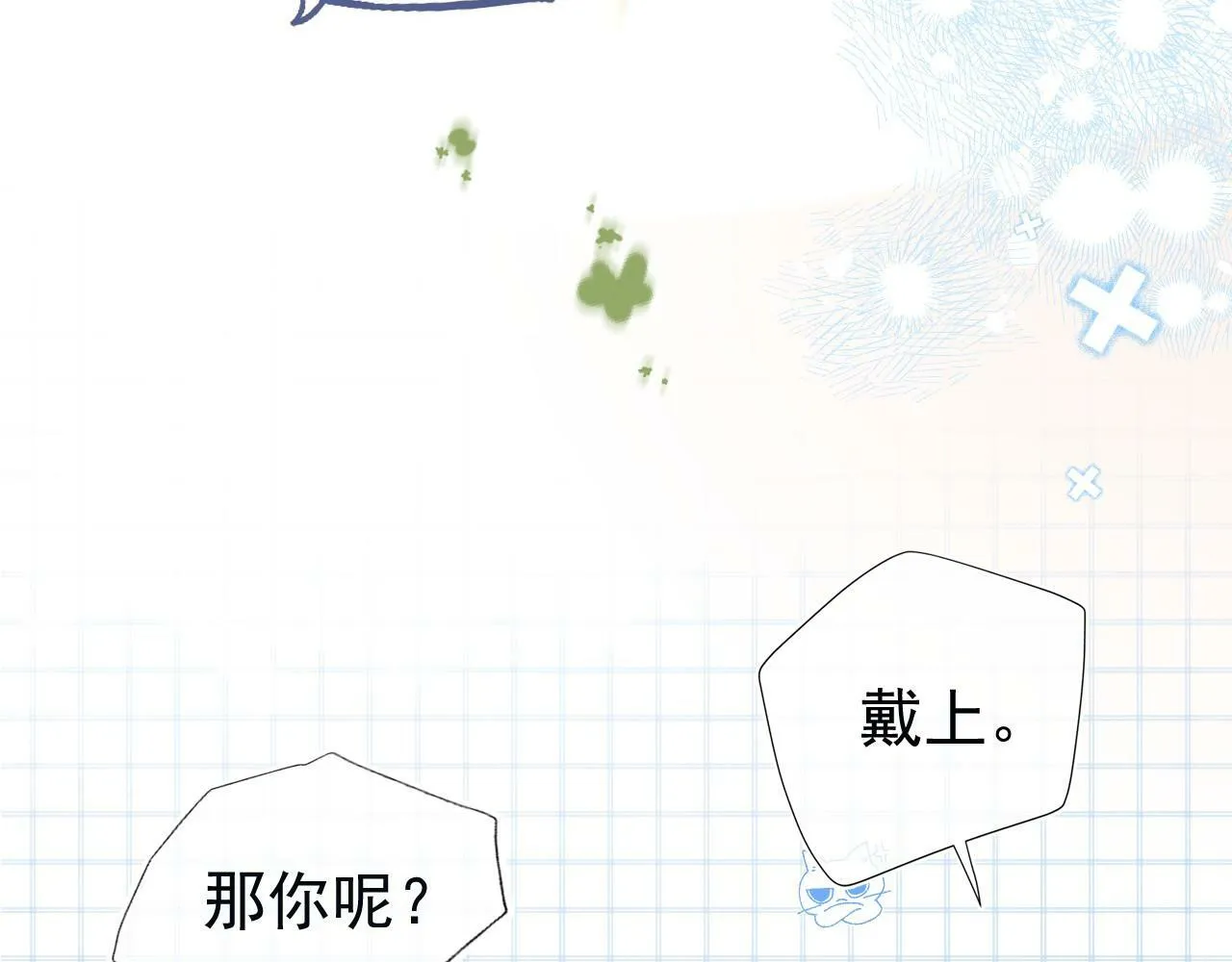 第6话 约会53