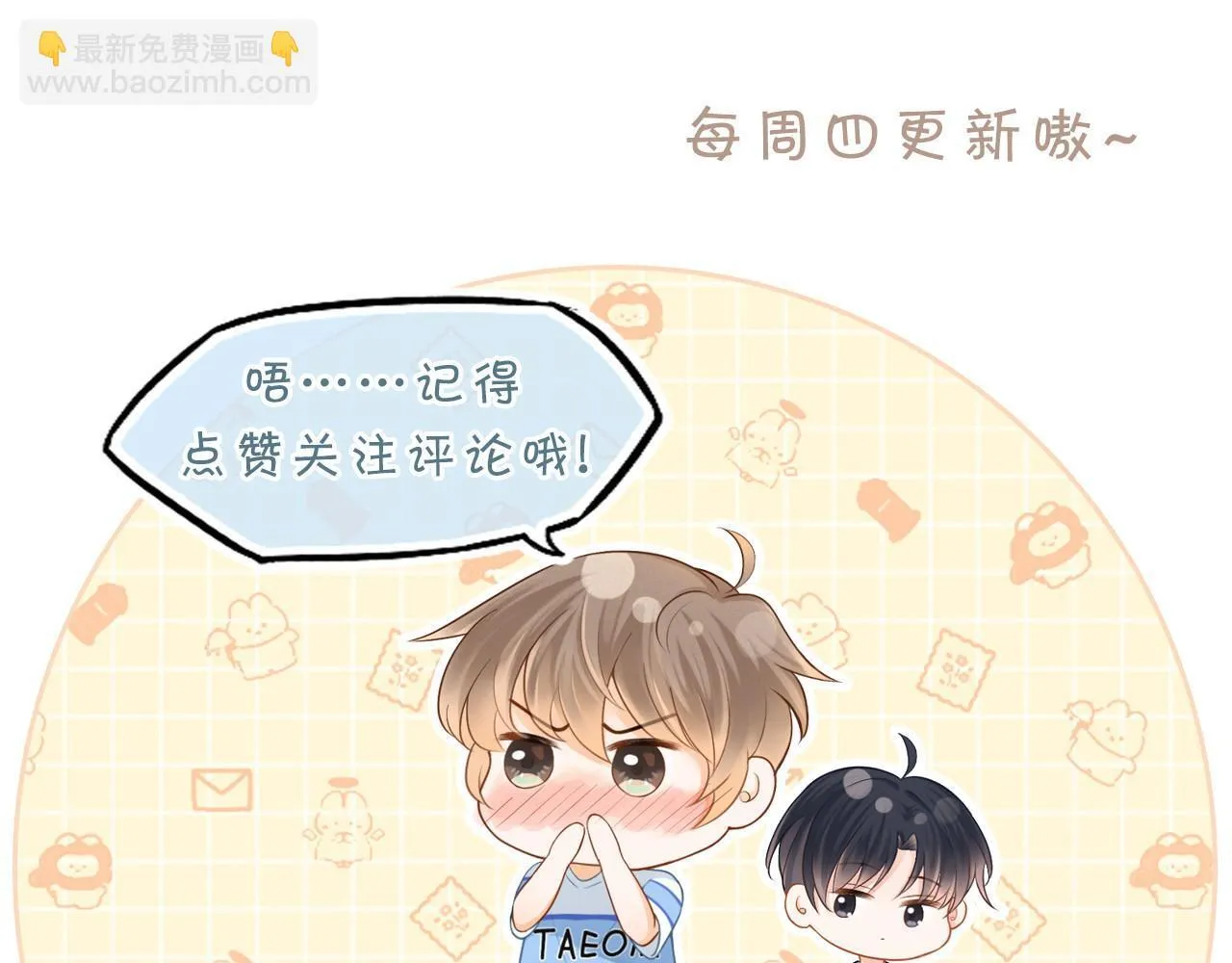 第44话 江辰枫护崽147
