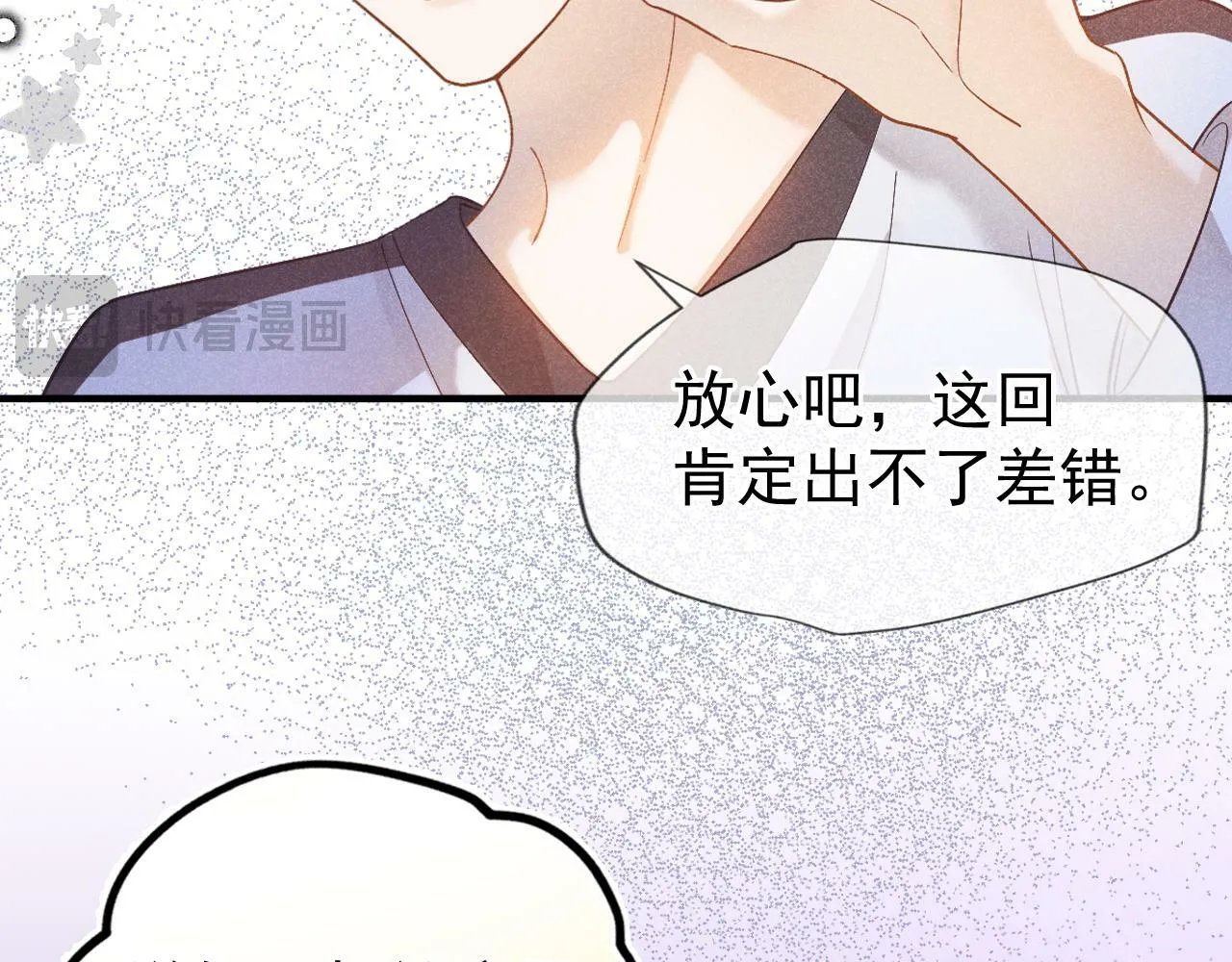 第28话 网恋遭翻车！？38