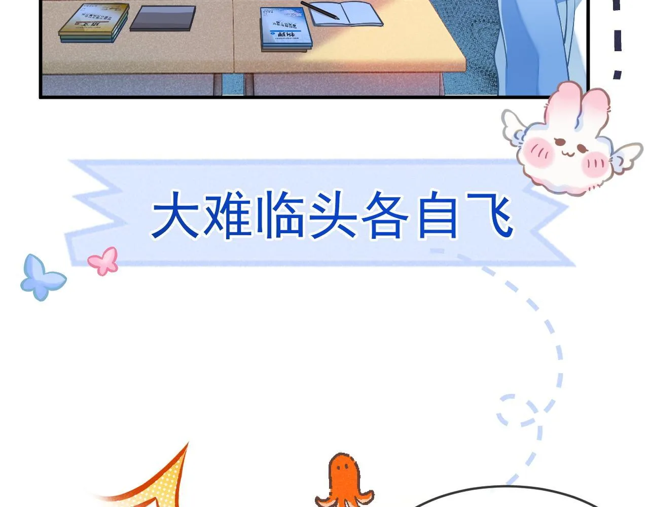 第33话 别离开我55