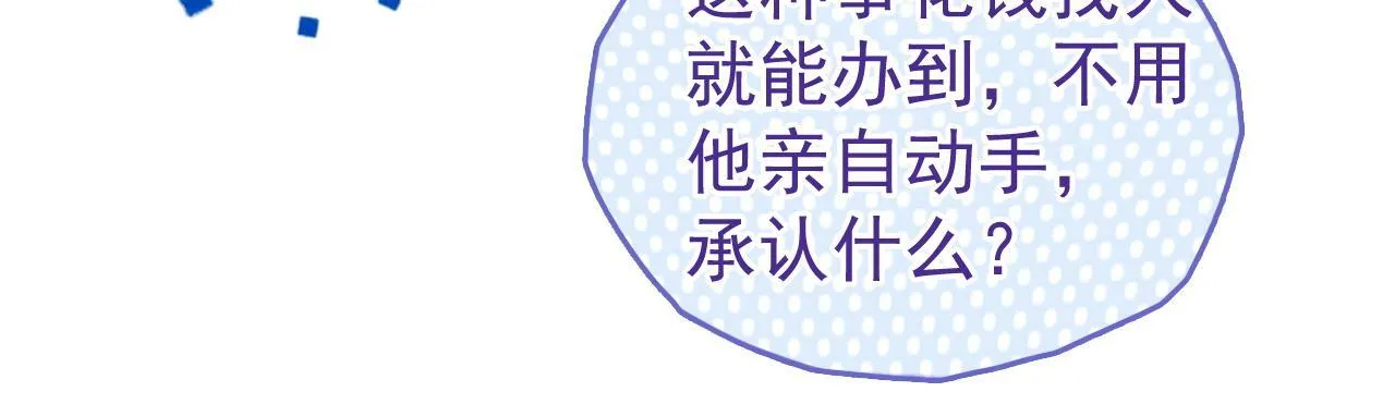 第28话 网恋遭翻车！？13