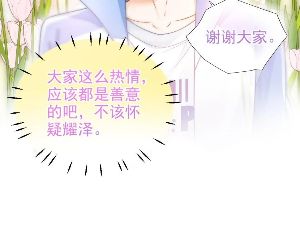 第13话 宝贝生日快乐！76