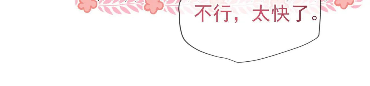 第4话 特殊的哄人方式~61