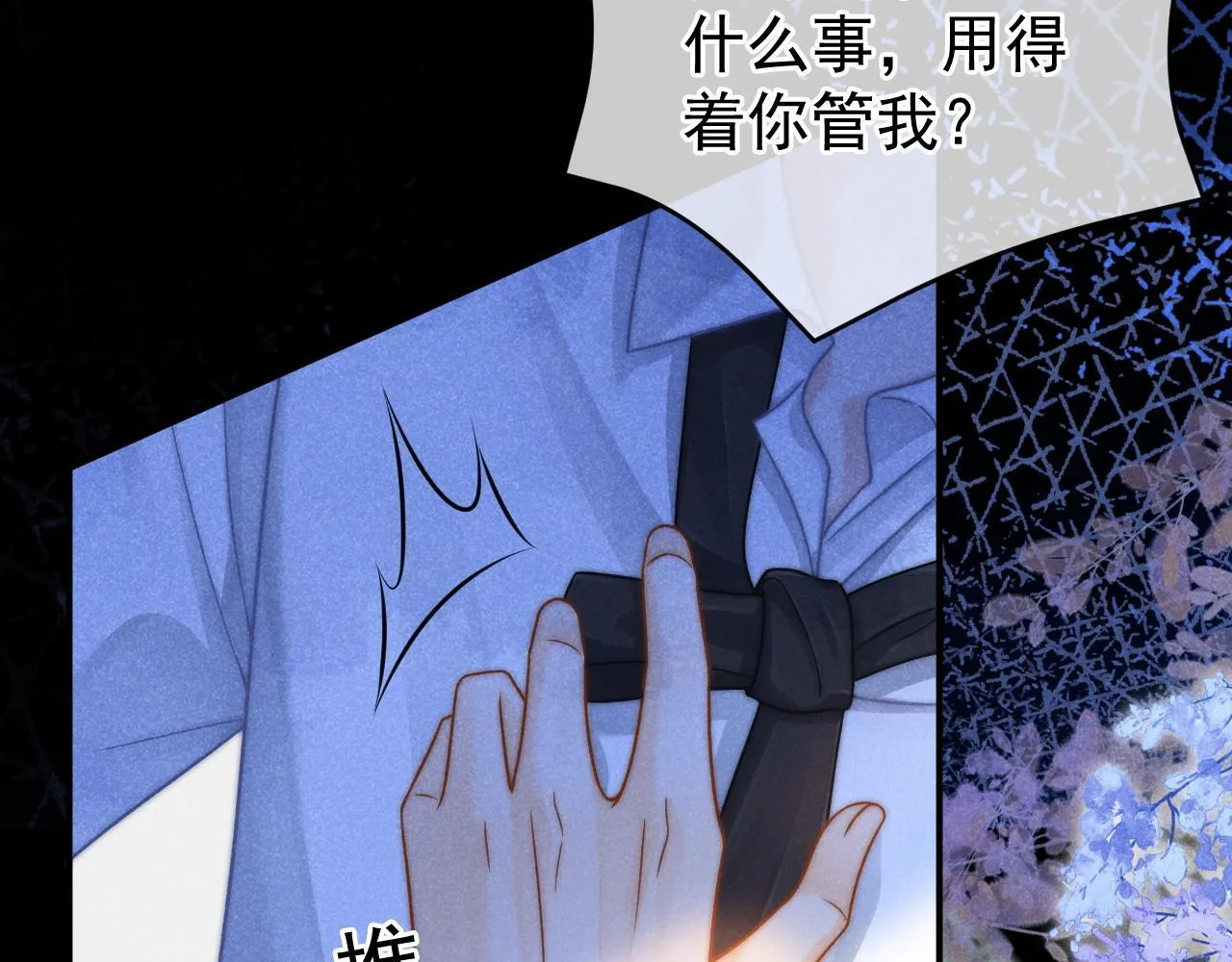 第45话 校草再次表露心意105
