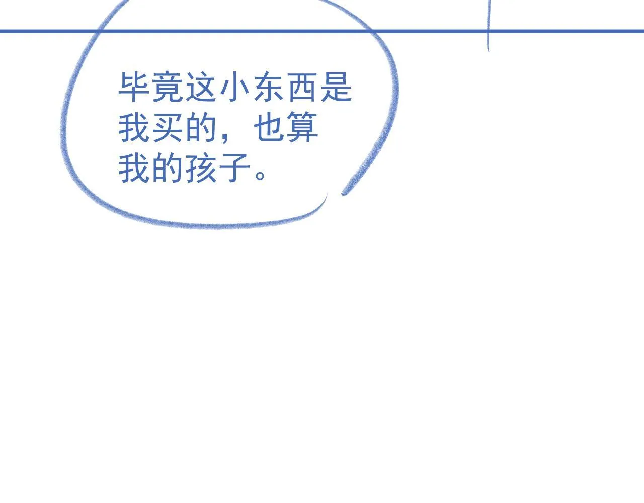 第39话 校草情场失意借酒消愁111