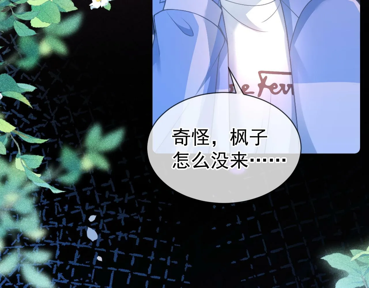 第26话 校草被虐！105