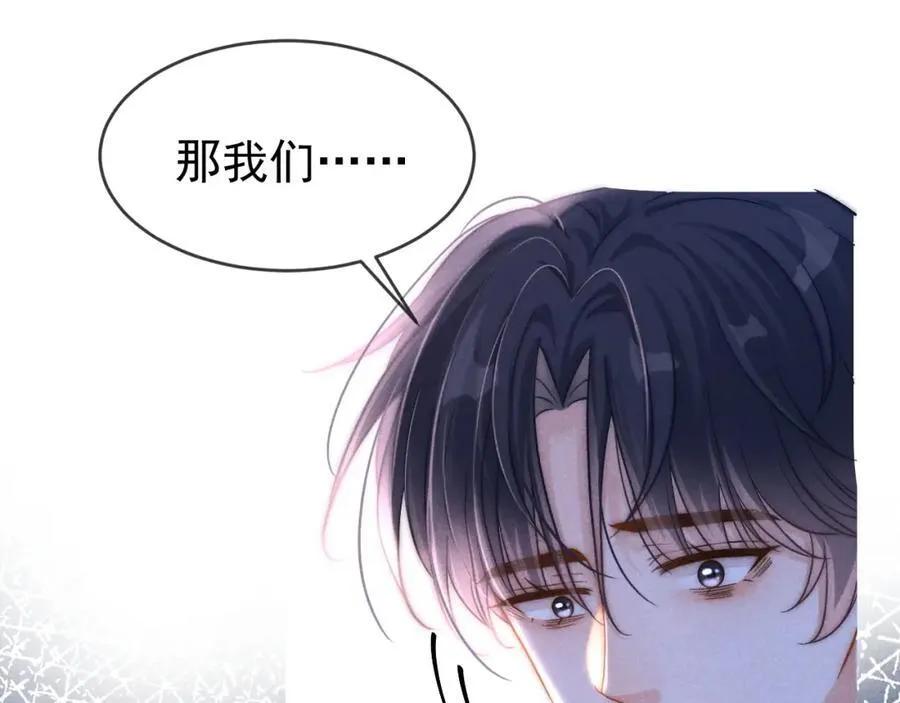 第53话 他会原谅我么54