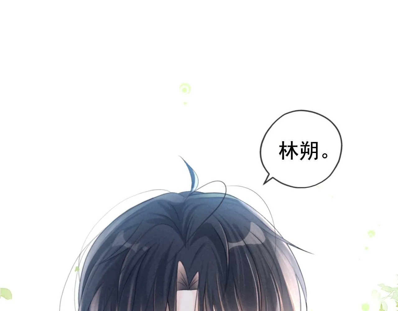 第1话 要不要和我试试？105