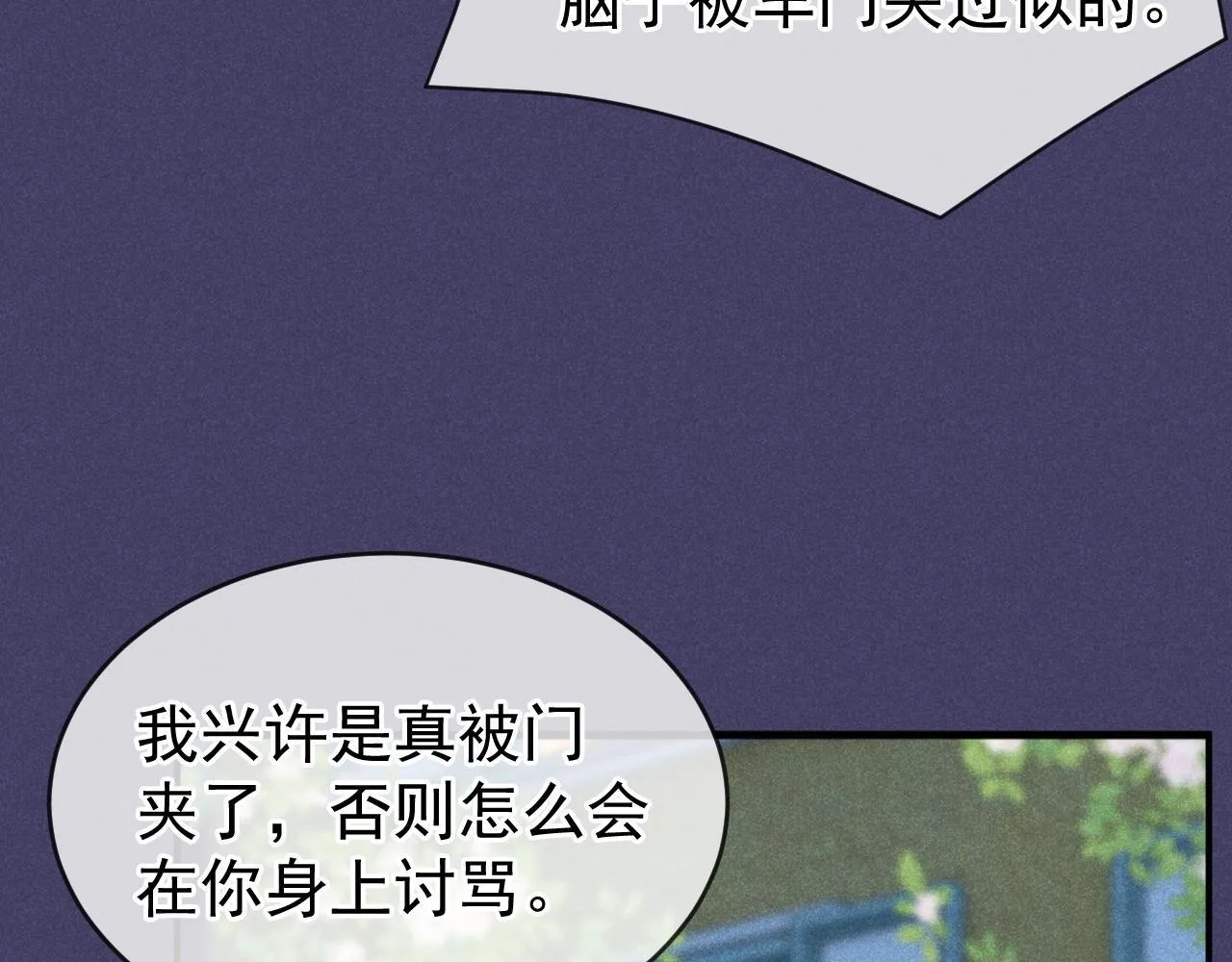 第41话 校草濒临崩溃30