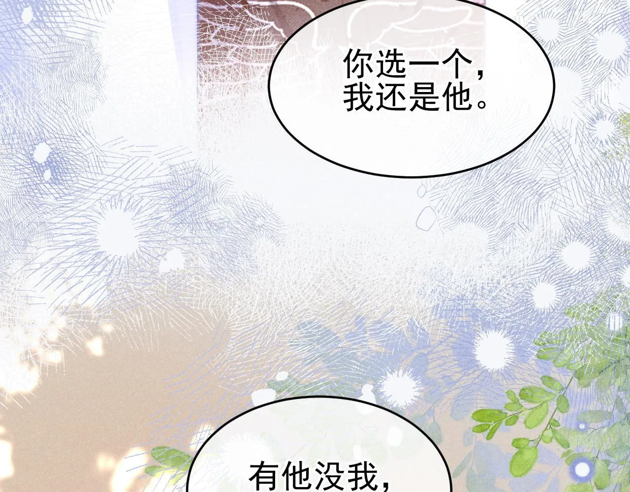 第33话 别离开我68