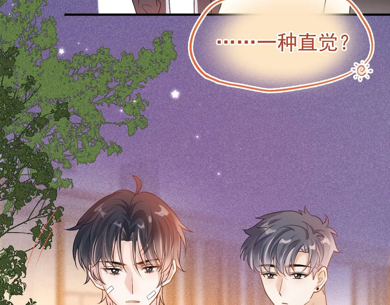 第23话 你是我的83
