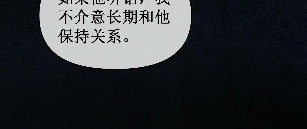 第18话 林朔伤心提分手21