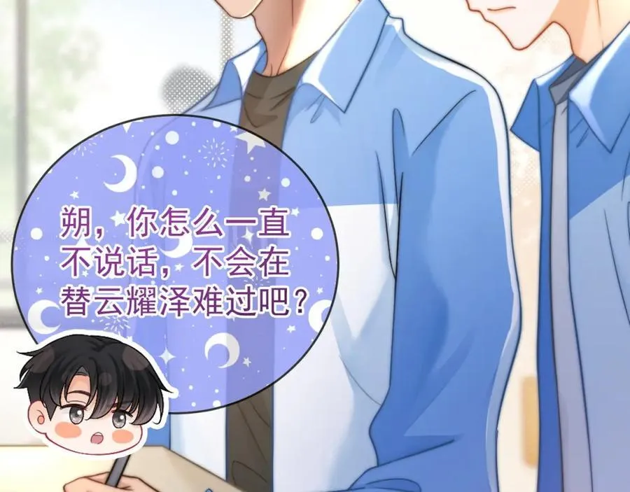 第56话 放心不下57