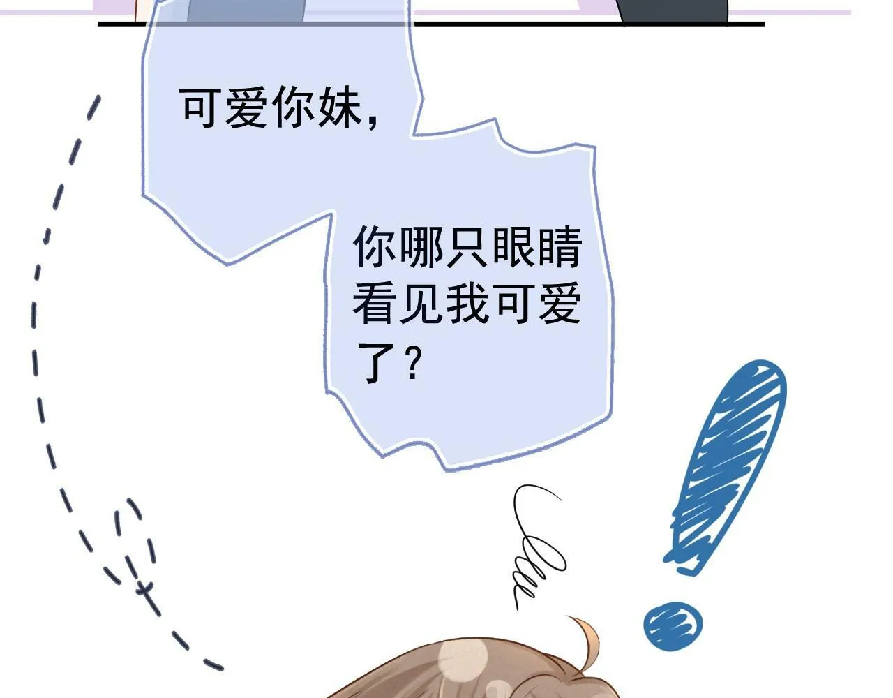 第1话 要不要和我试试？110