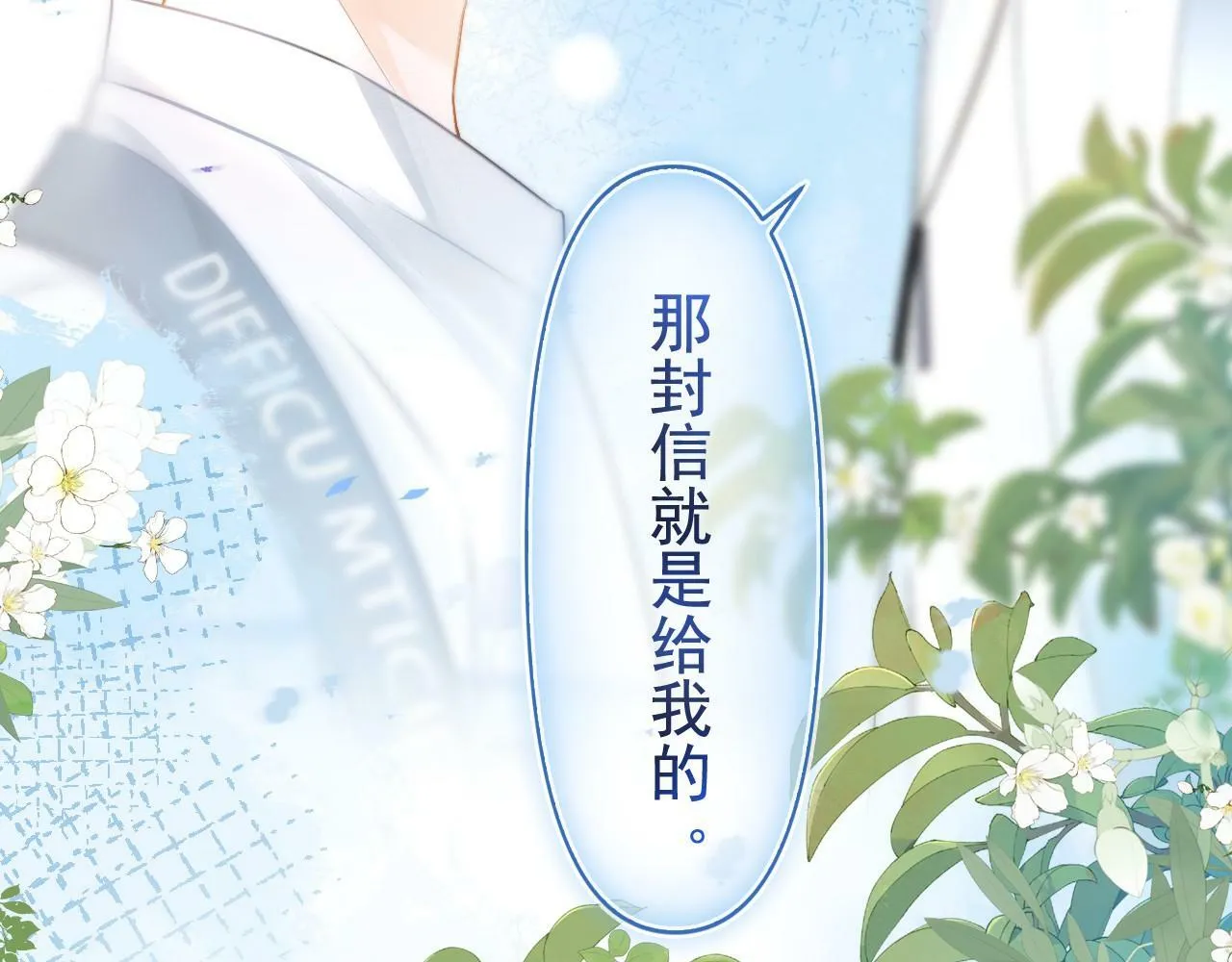 第1话 要不要和我试试？119