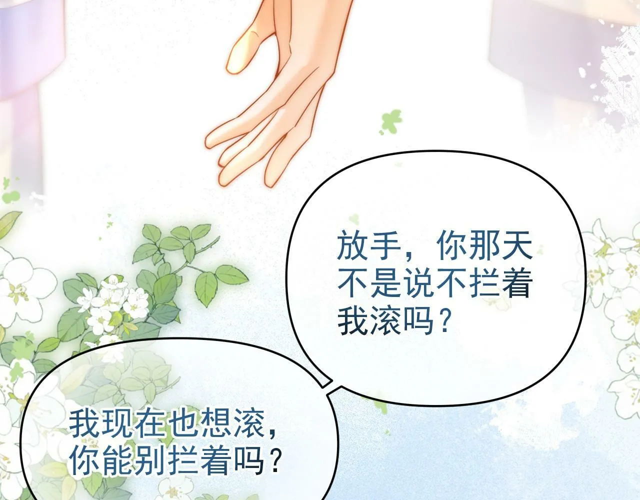 第17话 和好如初？59