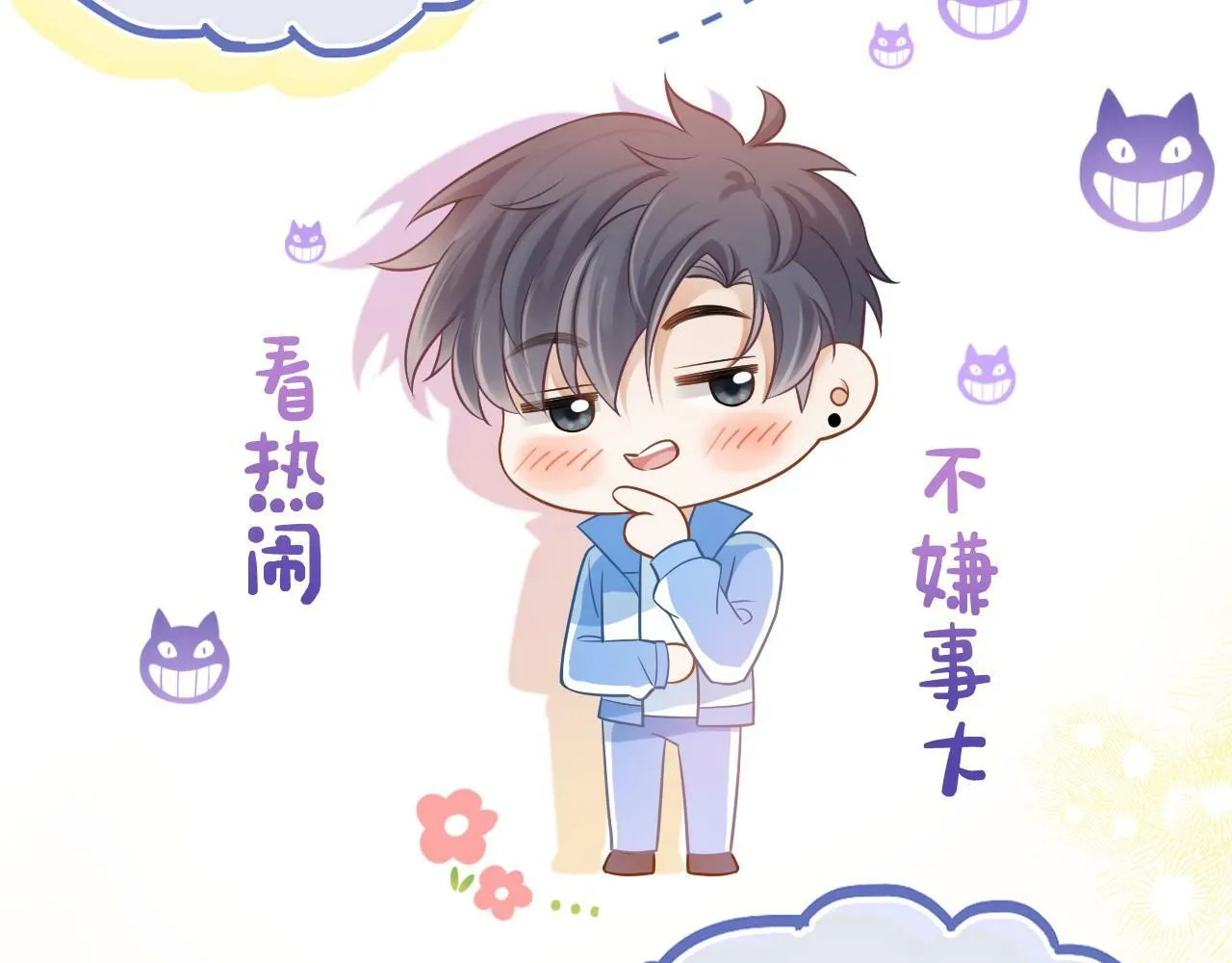 第15话 林朔知晓赌约真相？57