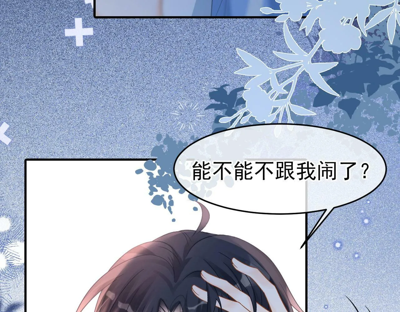 第25话 求原谅85