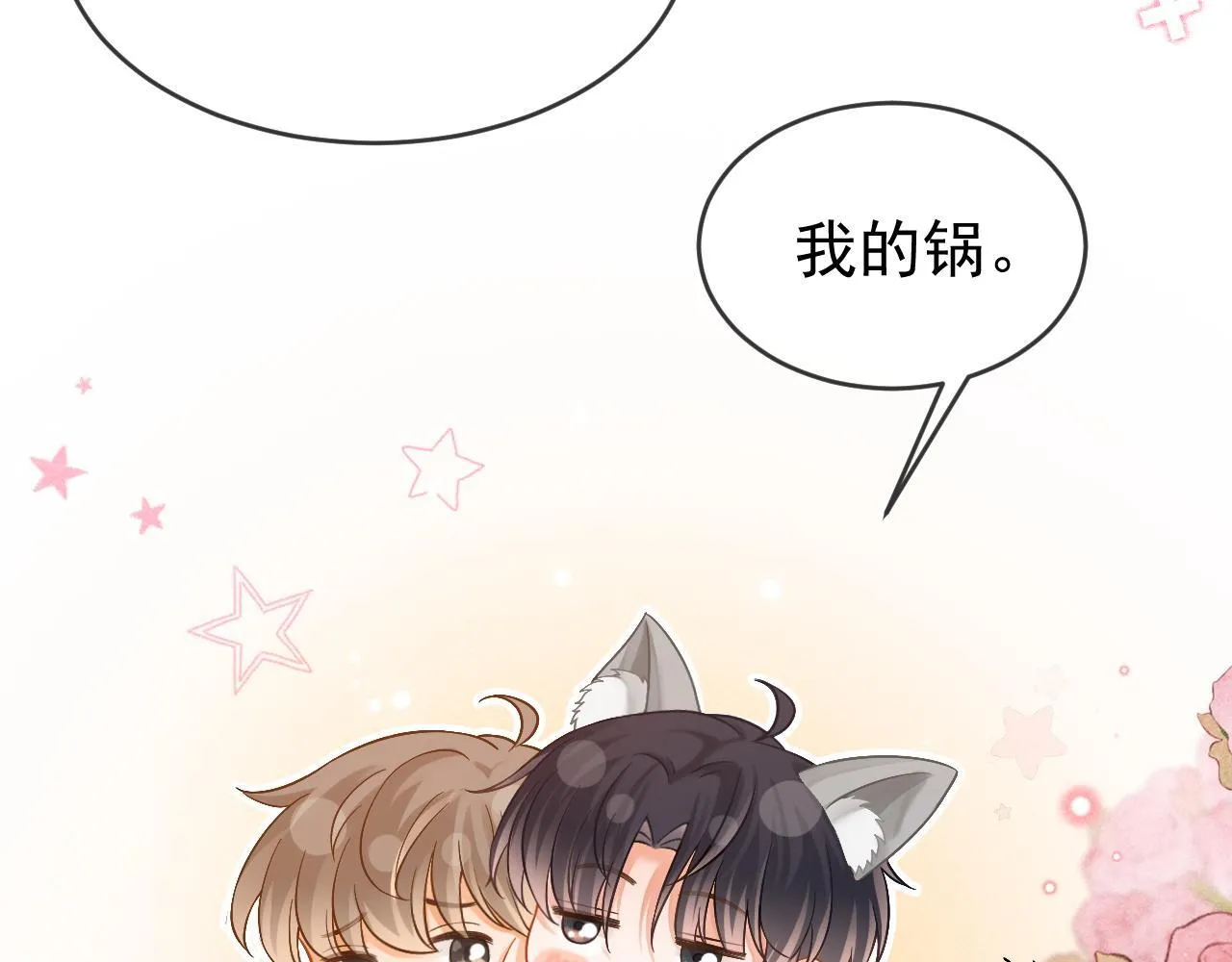 第32话 要和好了？41