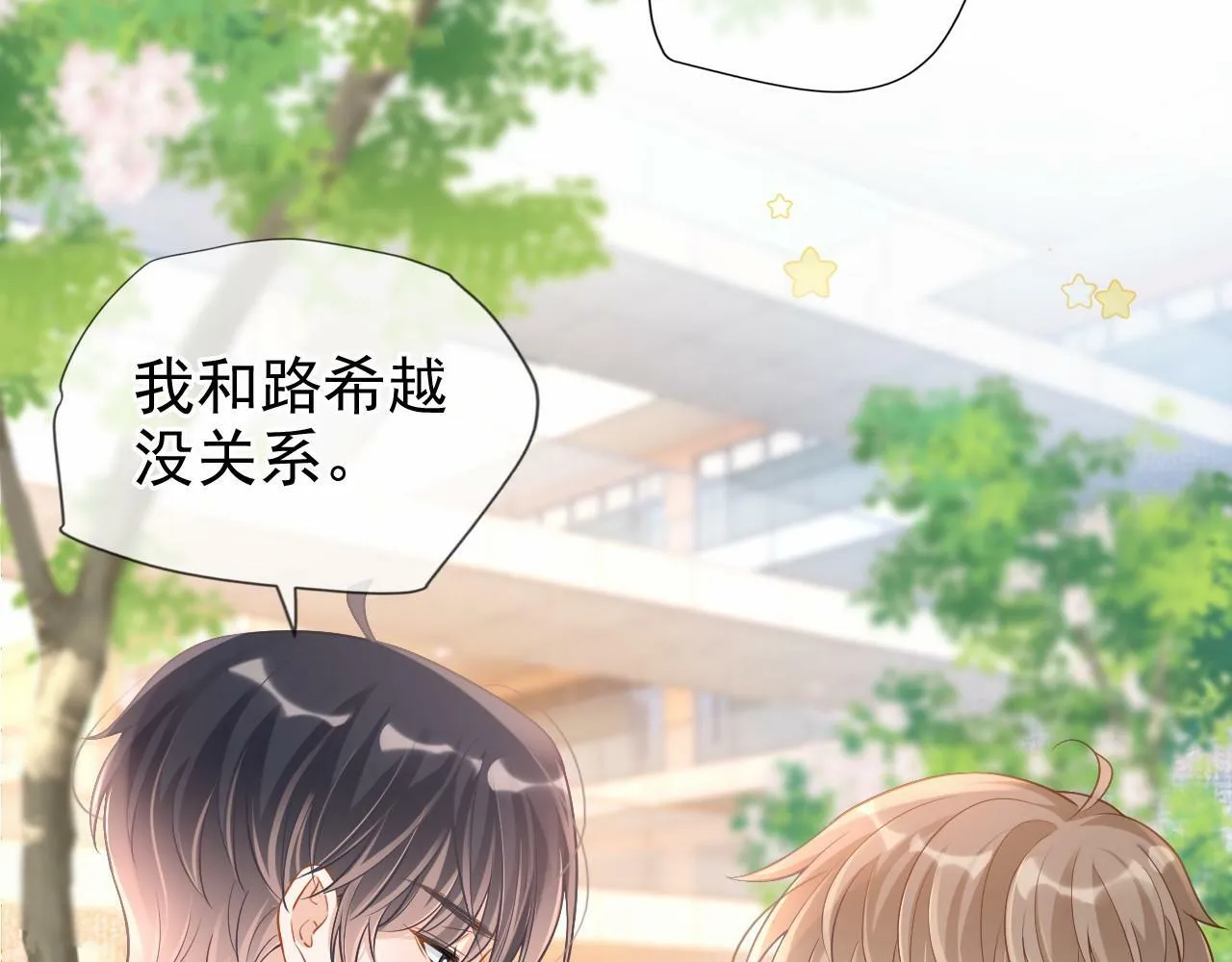 第17话 和好如初？66