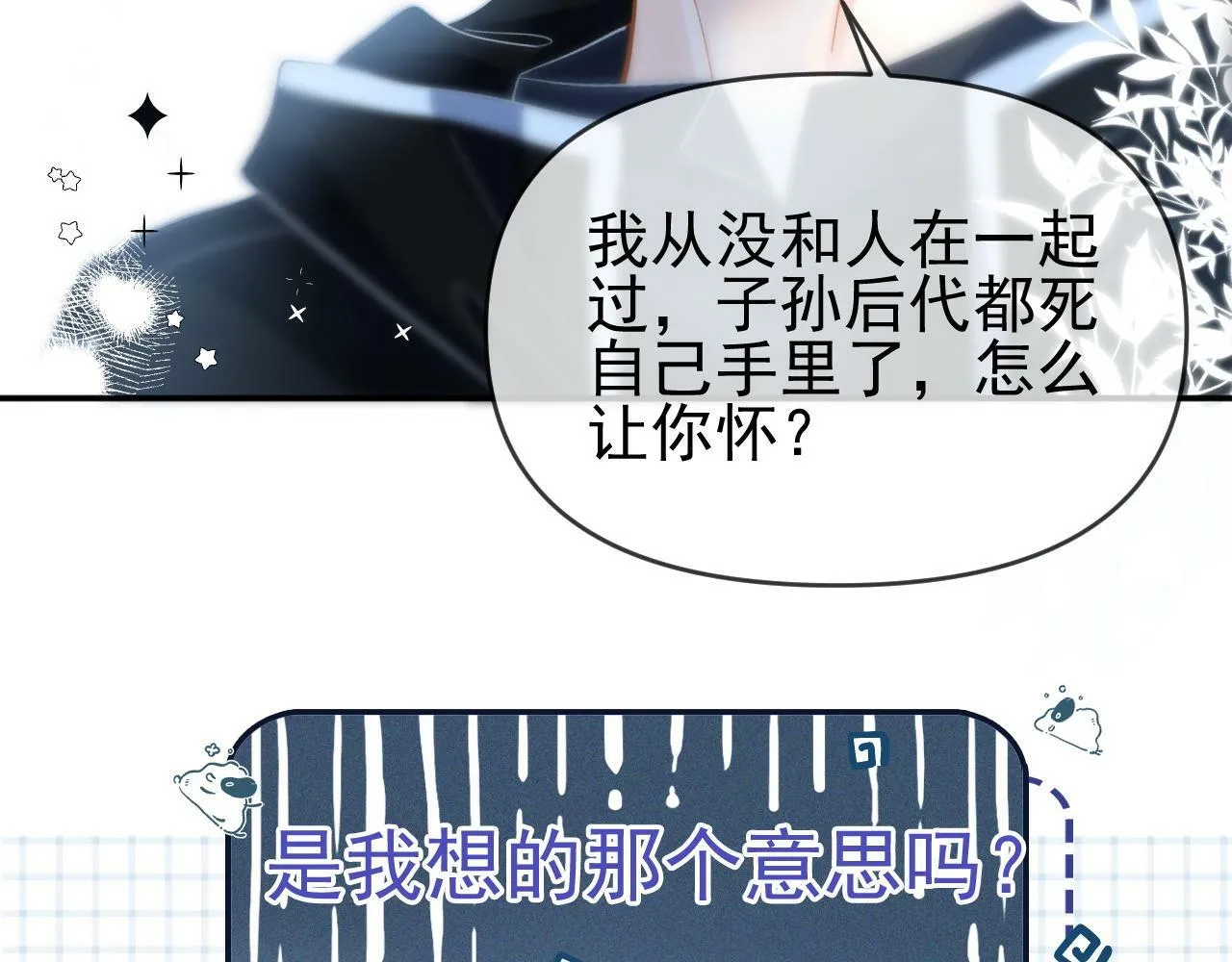 第7话 云耀泽的过去28
