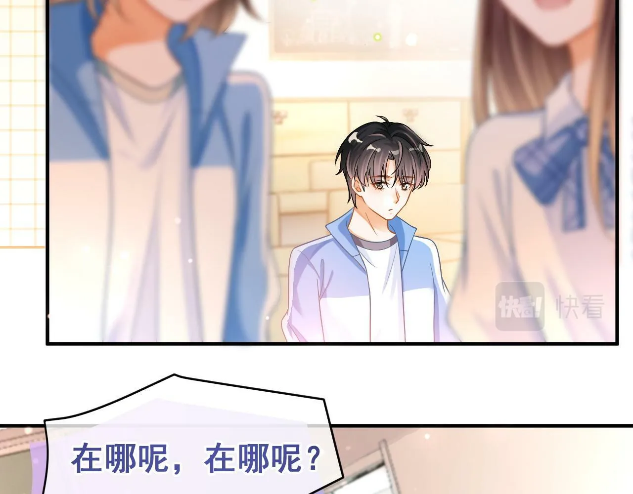 第19话 情敌出现？89
