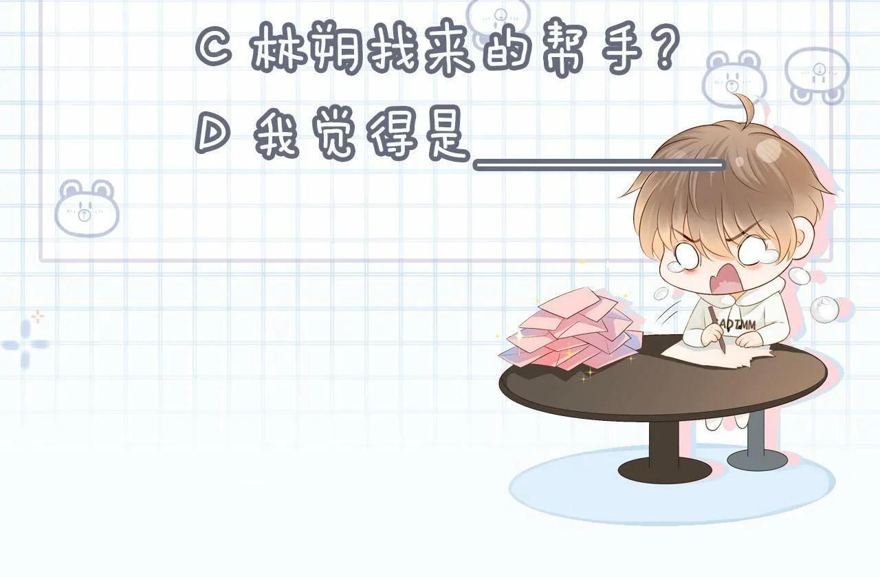 第19话 情敌出现？116