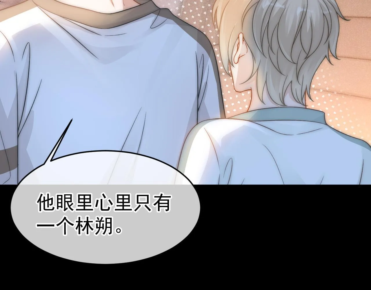 第39话 校草情场失意借酒消愁61