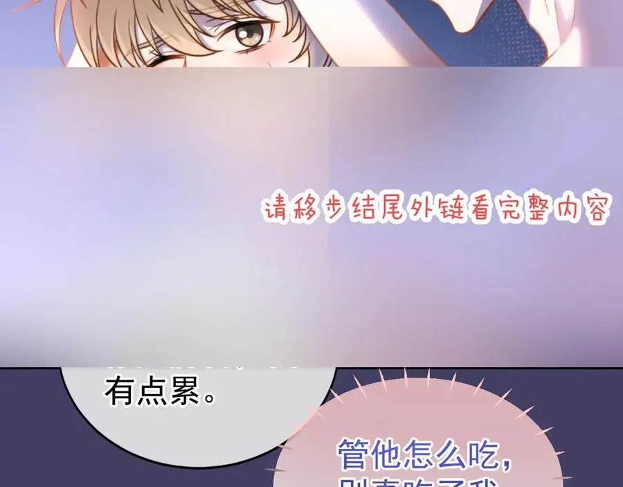 特典2 努力圈养小兔子10