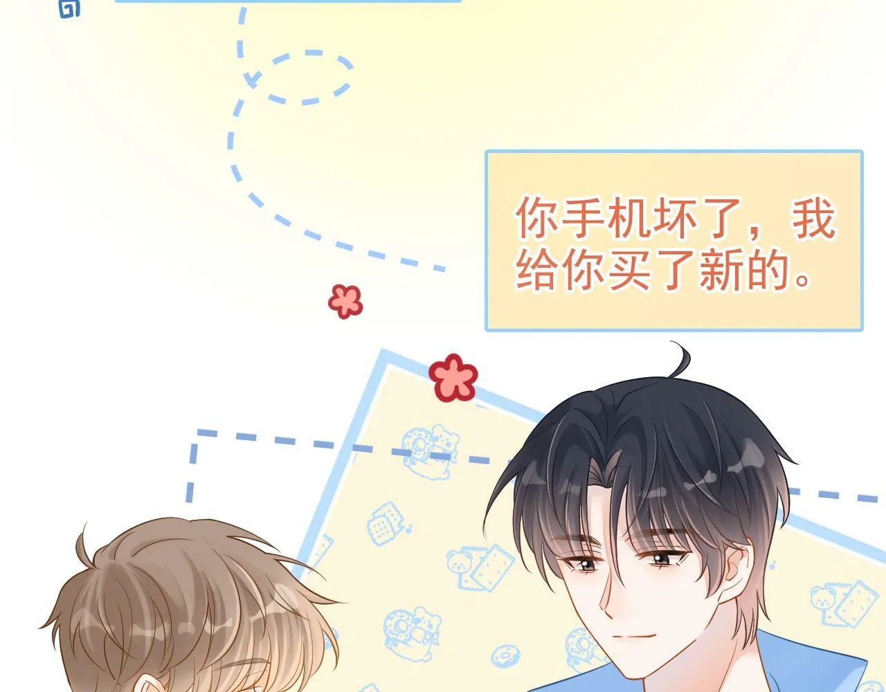 第17话 和好如初？84