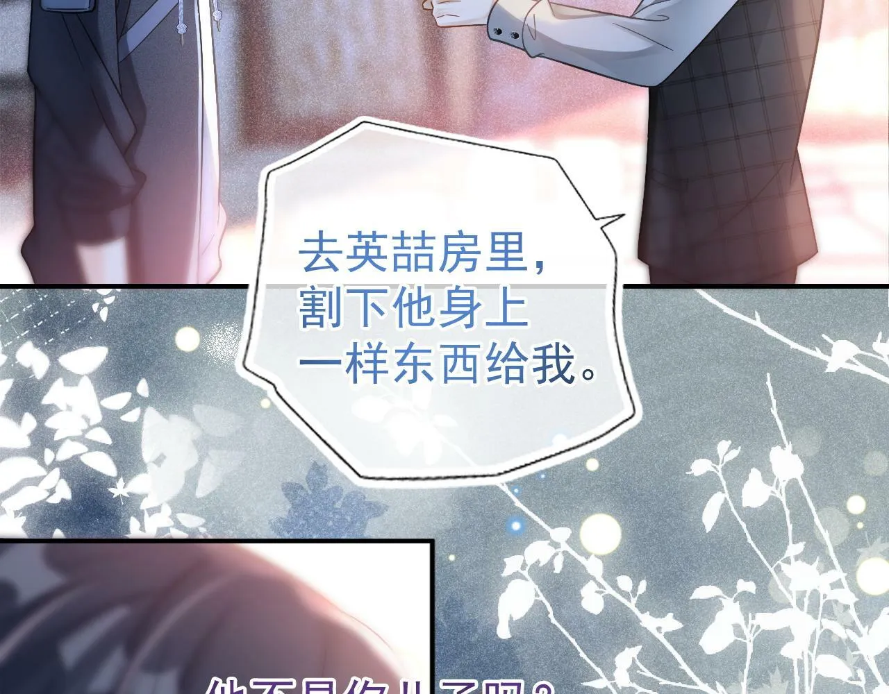 第22话 我自己说了算！53