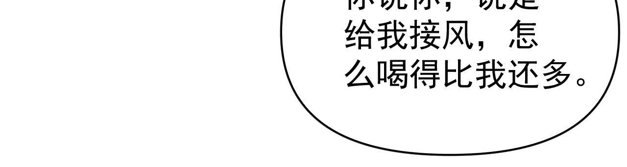 第24话 转班55