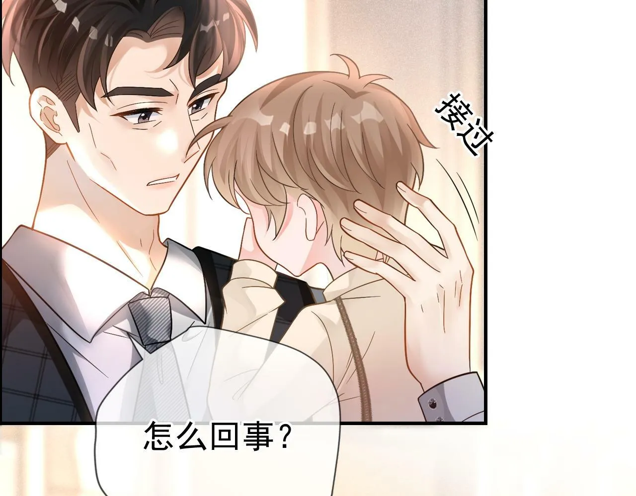 第22话 我自己说了算！23