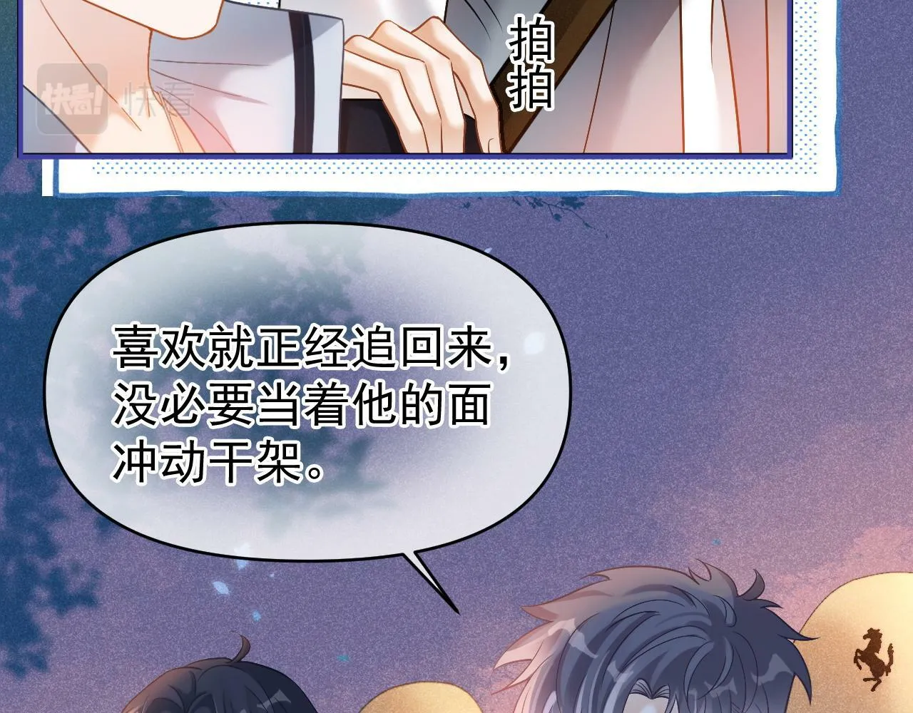 第24话 转班36