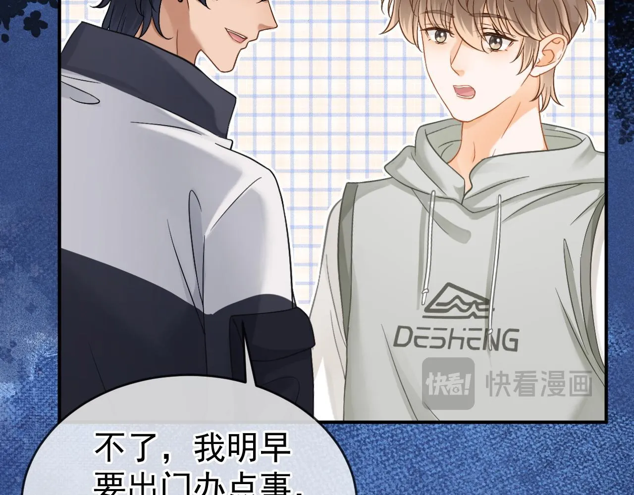 第45话 校草再次表露心意66