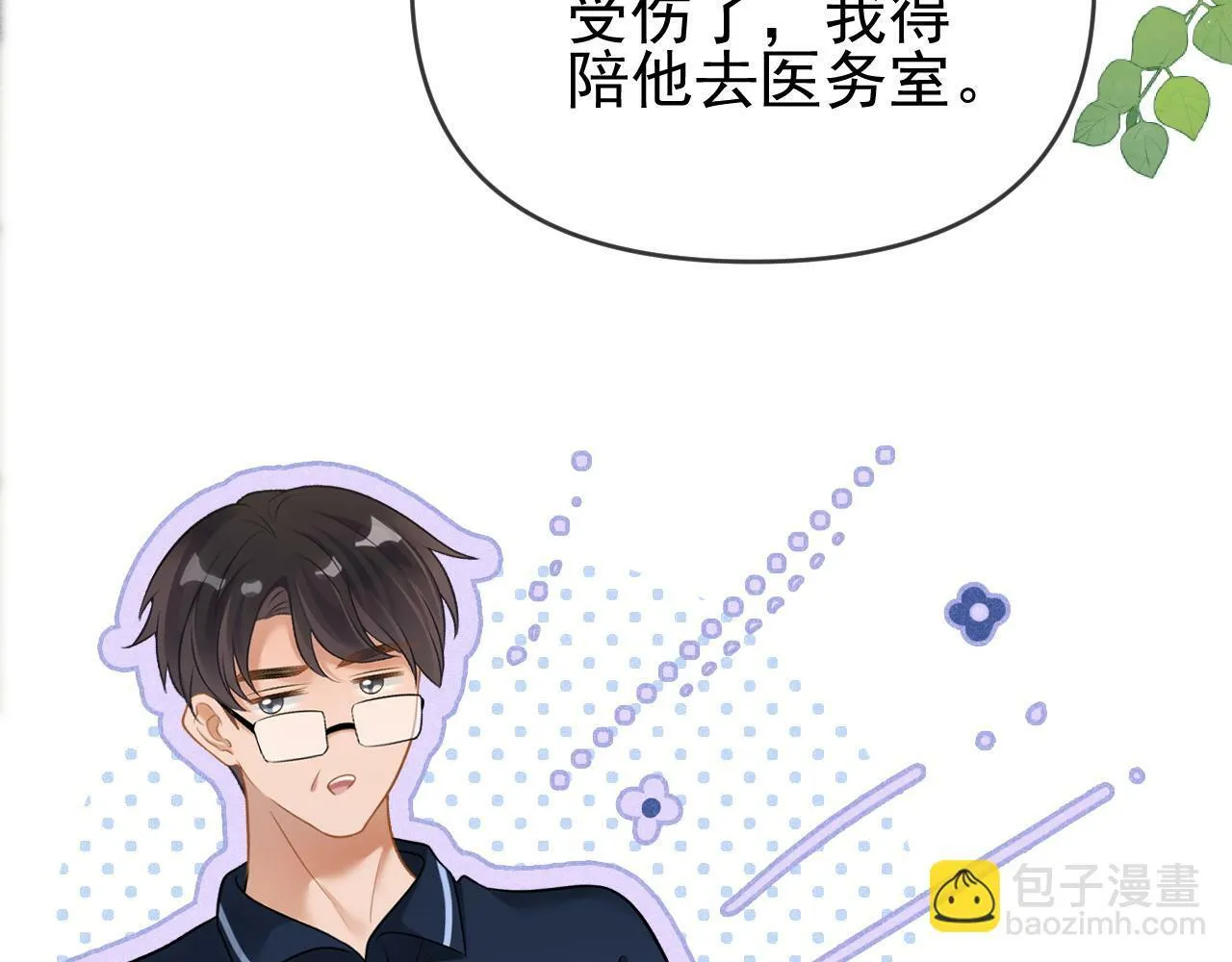 第20话 情敌见面分外眼红61