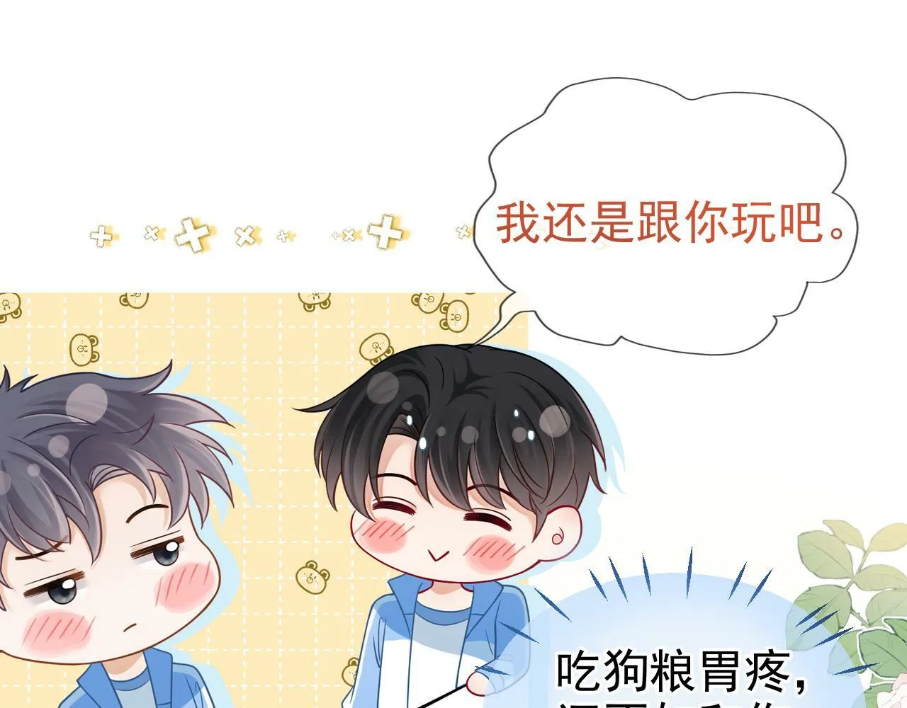 第14话 他的温柔攻势38