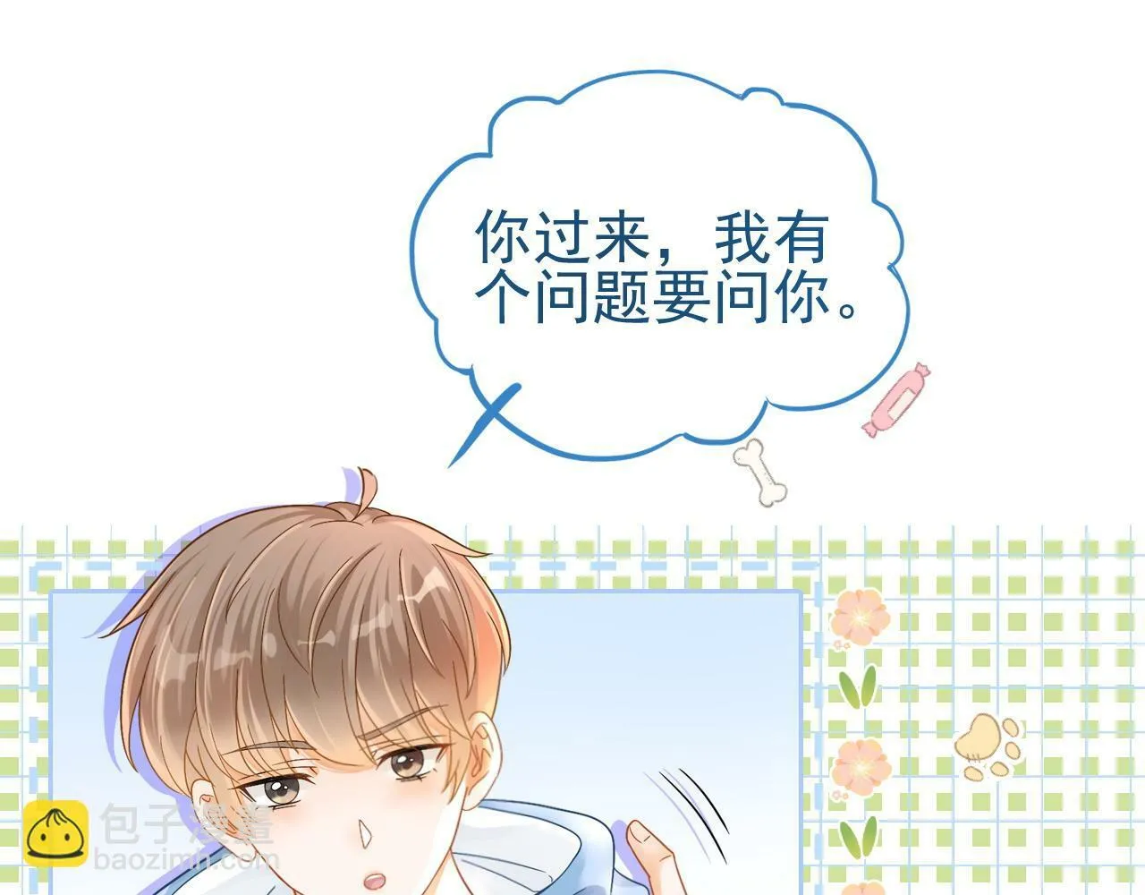 第5话 我有在意的人了103