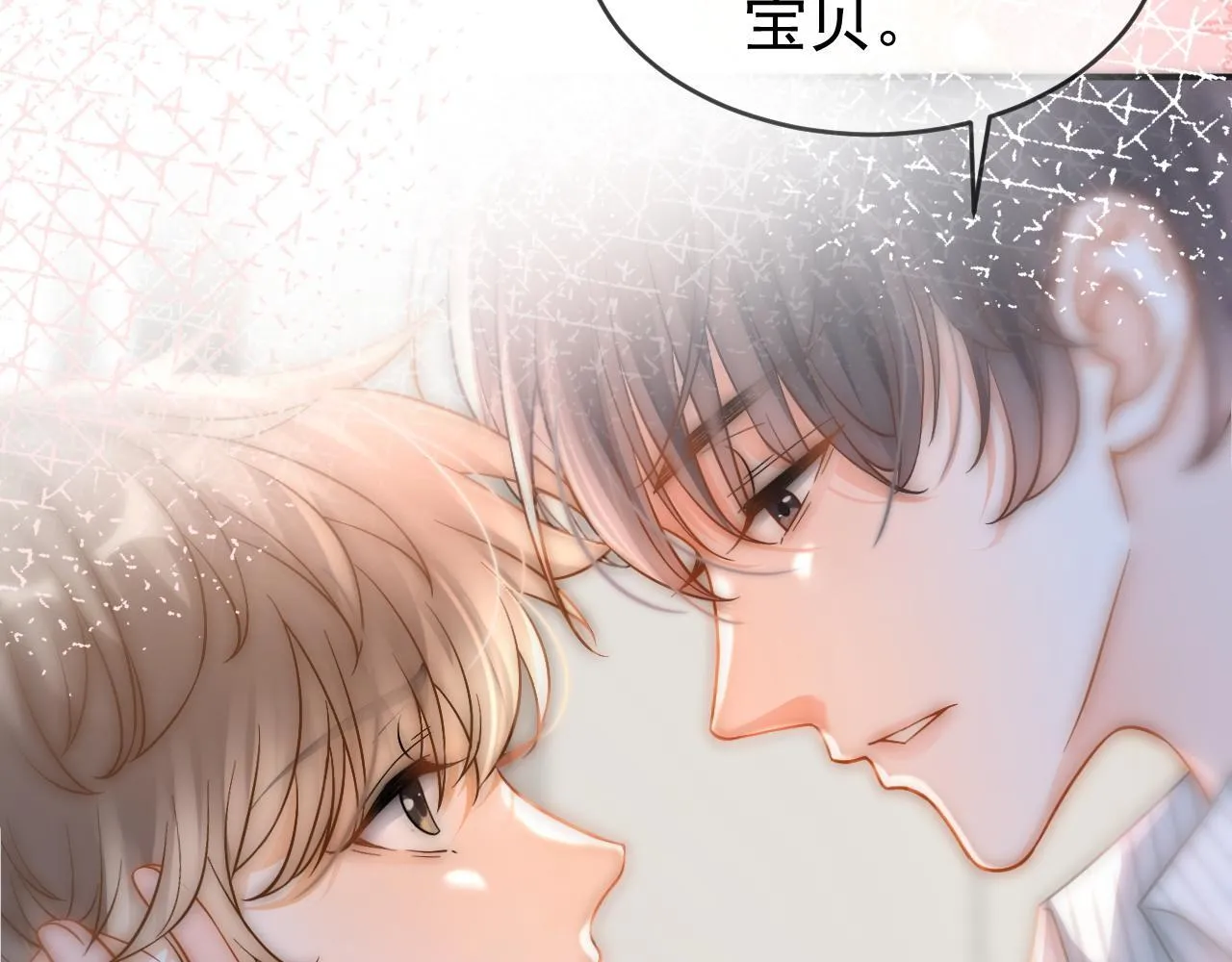 第32话 要和好了？66