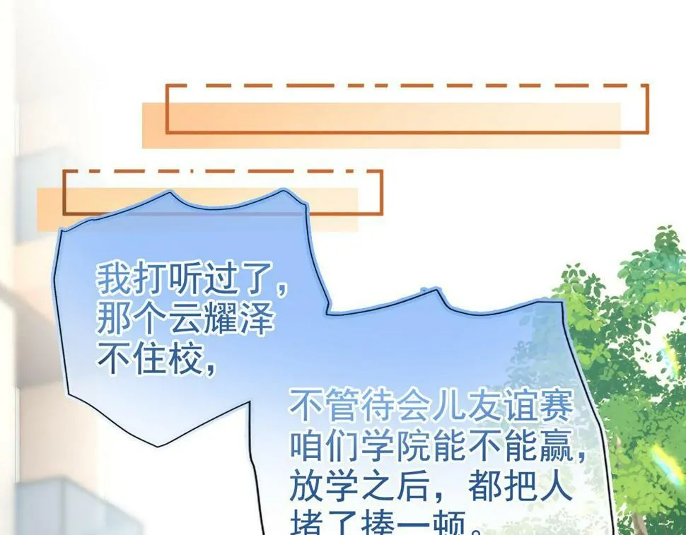 第11话 极限拉扯33