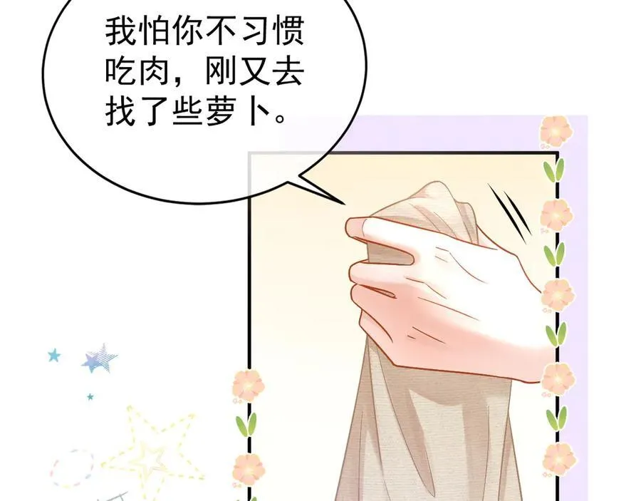 特典1 一不小心被吃掉117