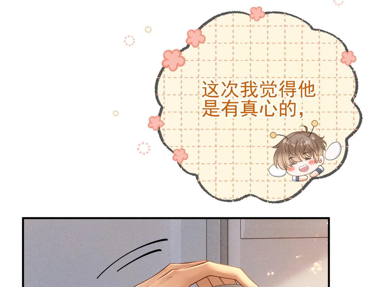 第34话 知道真相15