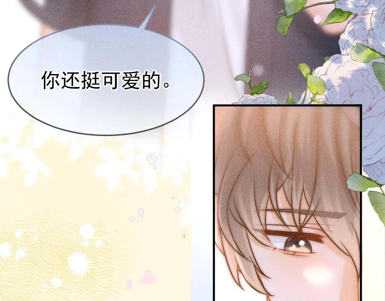 第44话 江辰枫护崽21