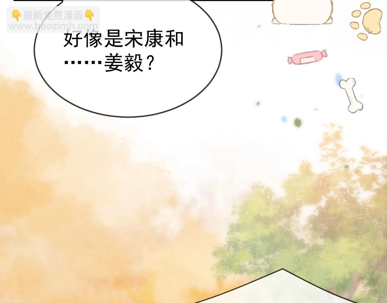 第39话 校草情场失意借酒消愁93