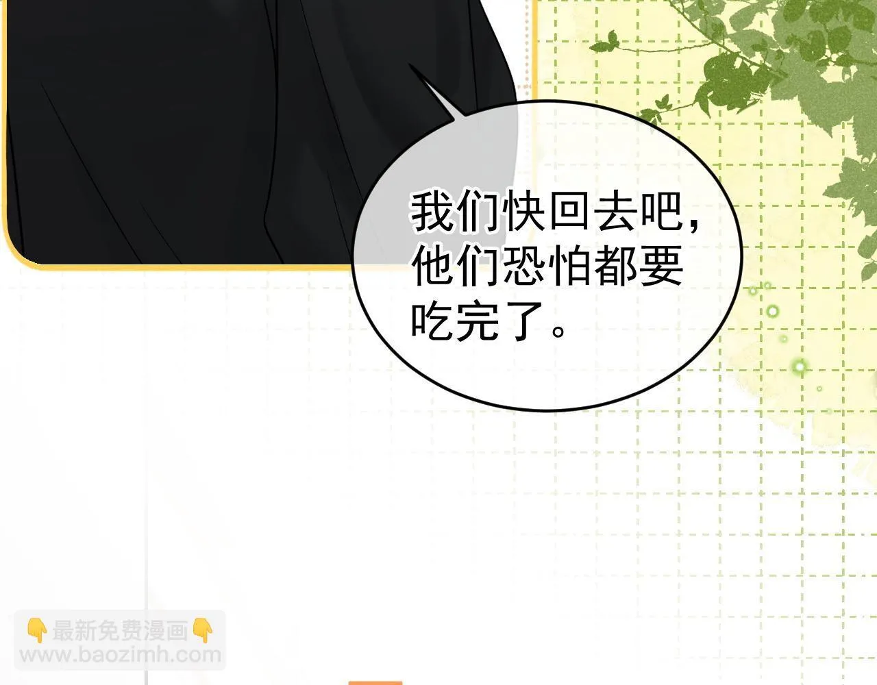 第44话 江辰枫护崽77