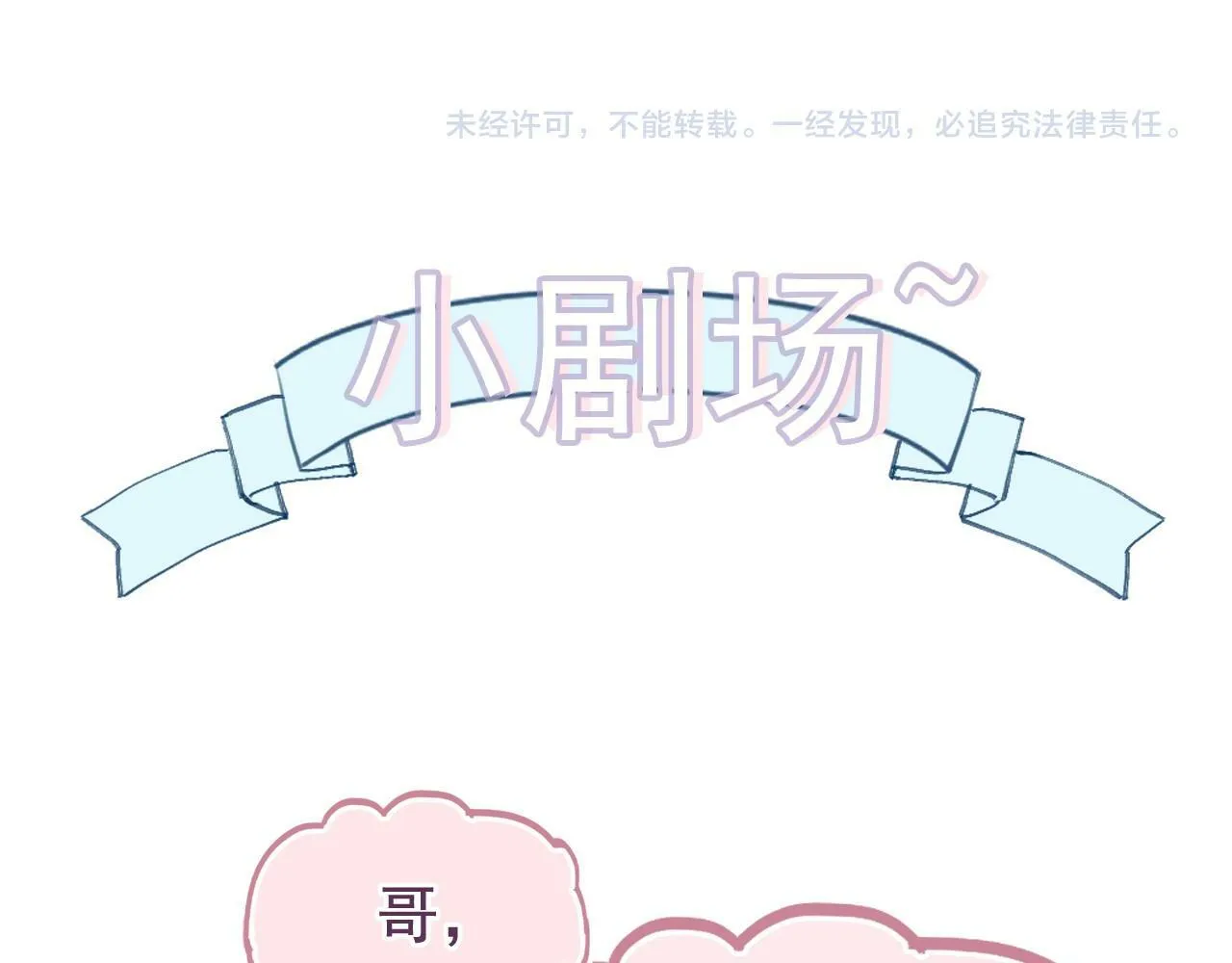 第1话 要不要和我试试？122