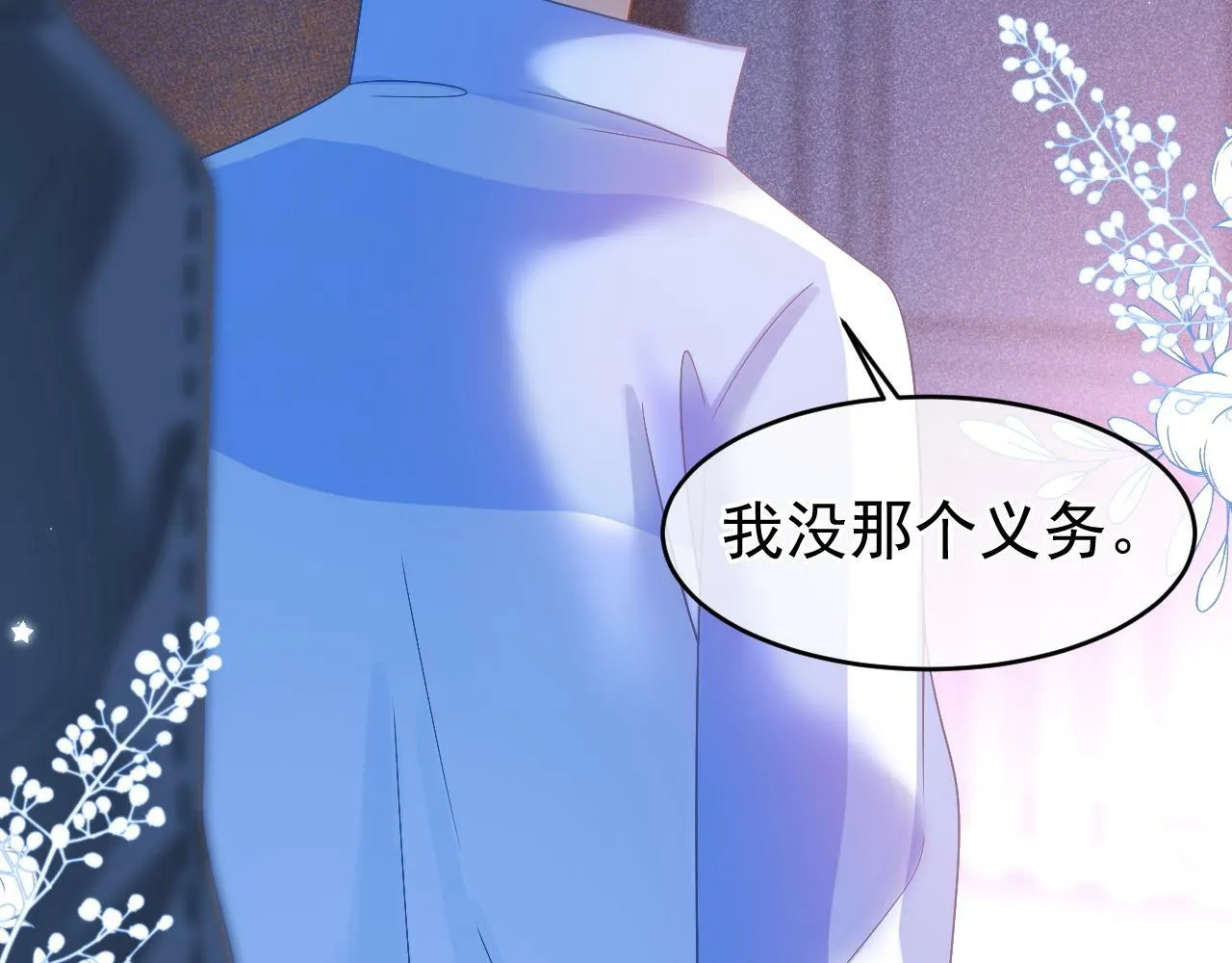 第27话 你疼疼我74